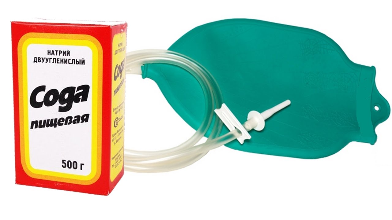 Пачка соды и кружка Эсмарха