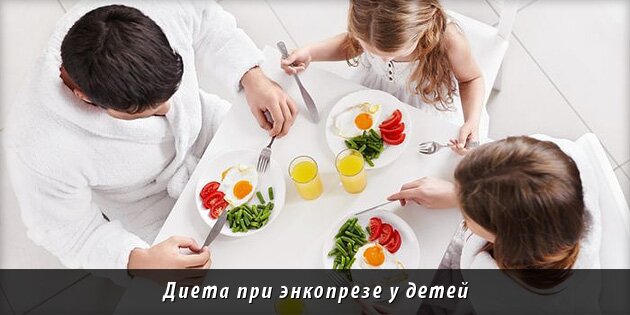диета при энкопрезе у детей